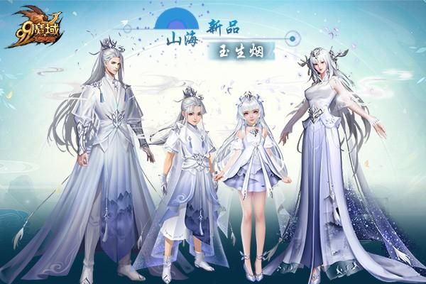 《魔域》3D大地图惊艳亮相!全新轻功系统带你畅游神奇异域