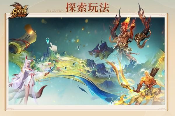 《魔域》3D大地图惊艳亮相!全新轻功系统带你畅游神奇异域
