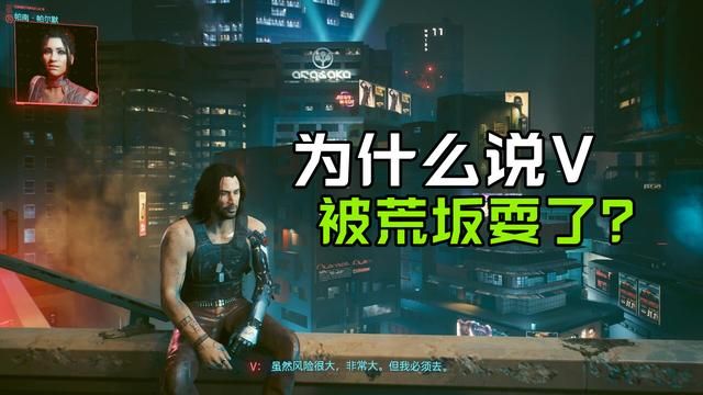 荒坂耍了V,为何导致《赛博朋克2077》角色必死?