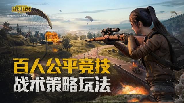 腾讯跟进，玩家免费游玩后来转收费