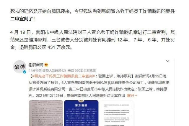 被腾讯忽悠的QQ飞车宣传误会