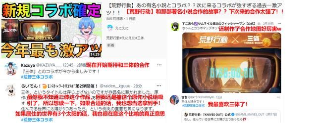 《荒野行动》推特热搜霸榜，与《三体》文化输出共同震撼海外玩家