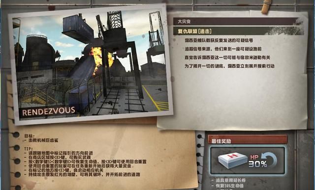 CSOL大灾变剧情：海军追击海盗，复仇者联盟第七季解析