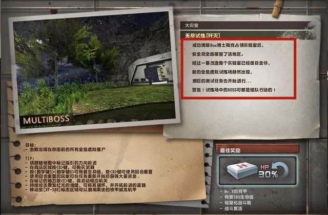 《无尽试炼》背后的故事揭示了什么?