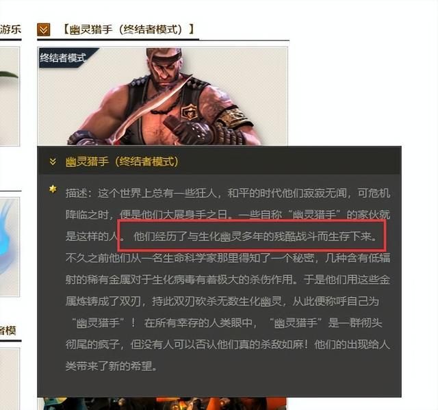 《穿越火线》幽灵猎手胸部受伤,或因狂热宠物导致的