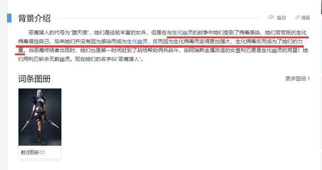 《穿越火线》幽灵猎手胸部受伤,或因狂热宠物导致的