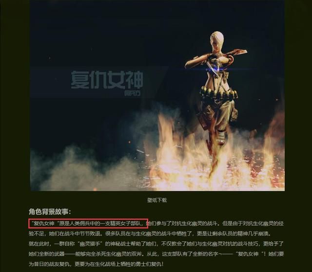 复仇女神为何在生化酒店现身,又何以出现在《死亡游乐场》?