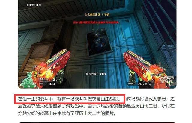 夜幕山庄墙上的谜样挂画,猜猜谜底是谁?