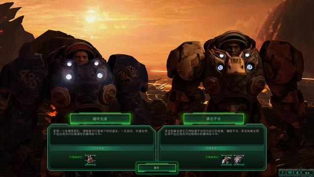 《星际争霸》人族VS虫族:战况激烈,记住别听沃菲尔德的建议