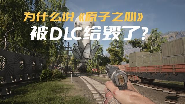 《原子之心》在DLC中失去了所有的游戏体验感,真的吗?