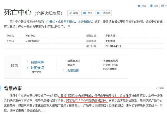 《死亡中心》生化模式剧情解密,探究穿越火线究竟探讨了什么?