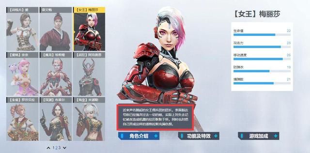 梅丽莎为何加入索伊小队的原因