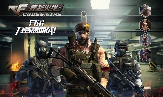 CF生化10年发展史:无人追杀僵尸的时代