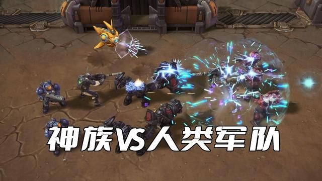 人类的现有军事科技能对抗神族入侵吗?