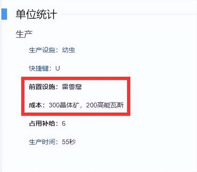 《不用科技树,低造价充场面! 星际争霸中最强虫族兵种》