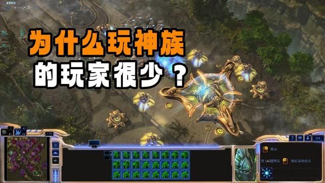 星际争霸：神族玩家为何稀少，原因在于暴雪的设计缺陷