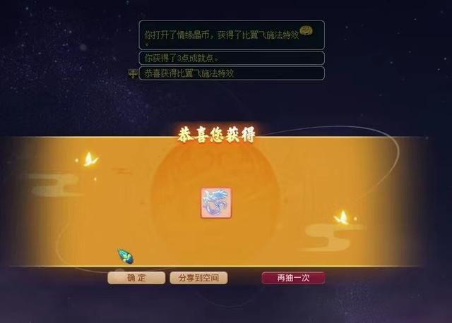 七夕活动惊喜不断，梦幻西游玩家欧皇福利满满