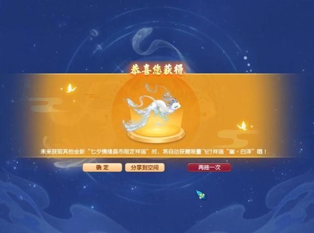 七夕活动惊喜不断，梦幻西游玩家欧皇福利满满