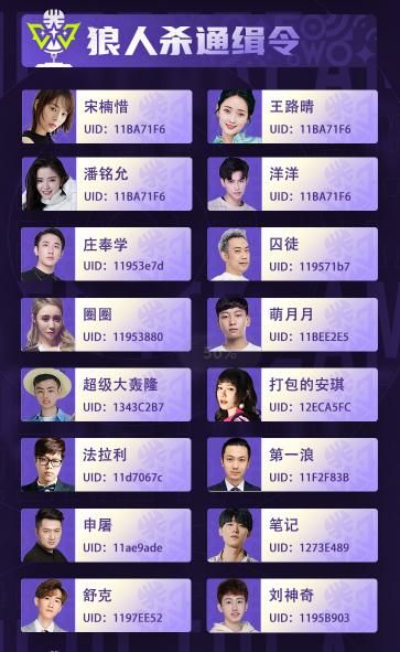 武藤纯子初次参加狼杀迅速向观众道歉