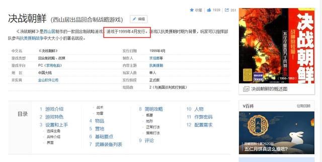 西山居21年前的经典游戏，今非昔比的创意制作