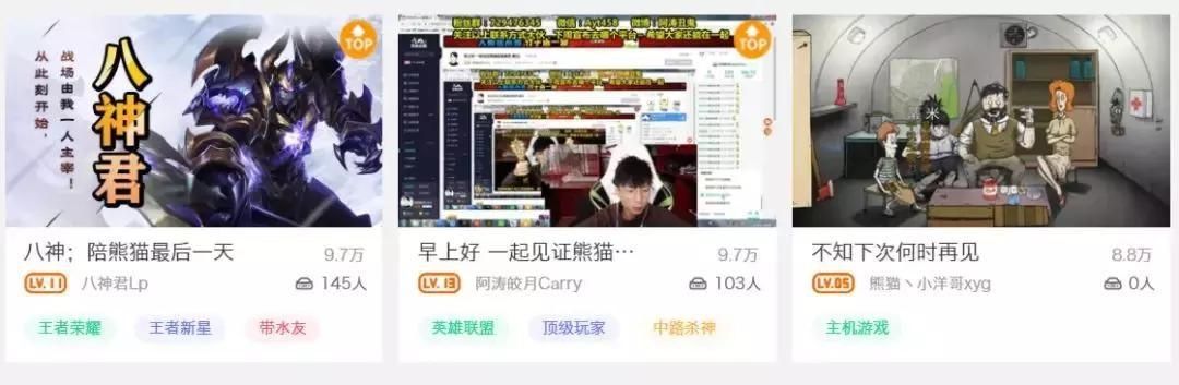 网易CC直播推出“熊猫星人计划”