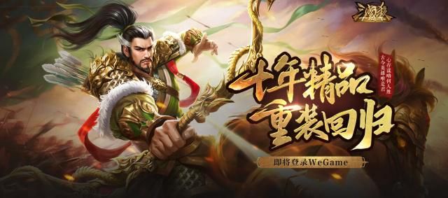 WeGame平台第三方网游市场评估
