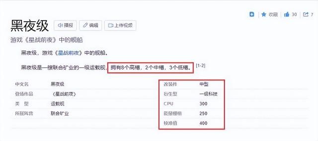 黑夜级的选装推荐全面超越长须鲸级