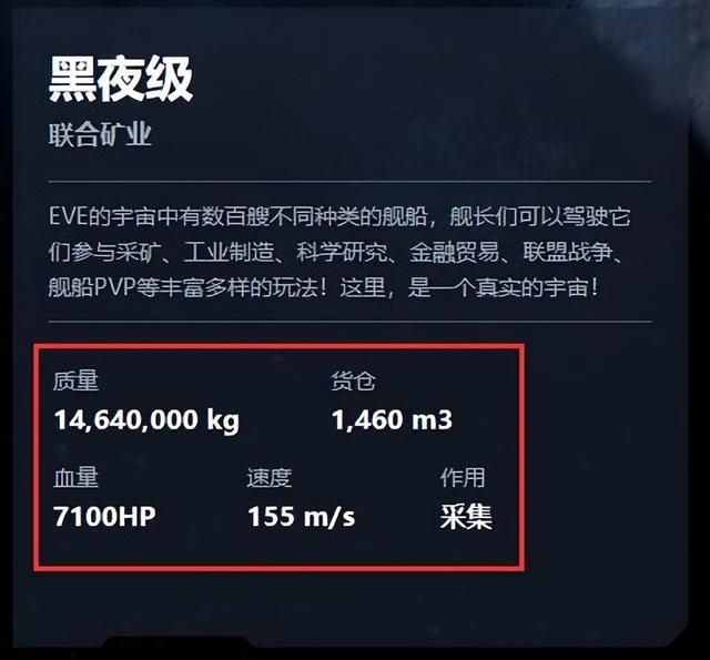 黑夜级的选装推荐全面超越长须鲸级