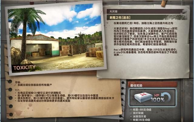 CSOL大灾变第二季 剧毒之伤与下水道解析