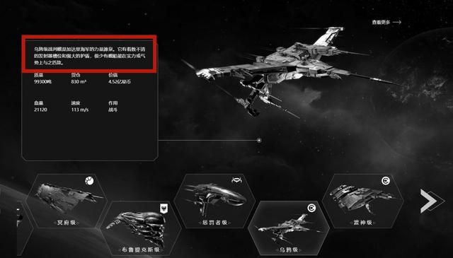EVE玩家们可能错过了《星球大战》的致敬彩蛋