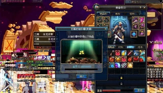 《地下城与勇士》云幂罐子风波：一人赚得17万