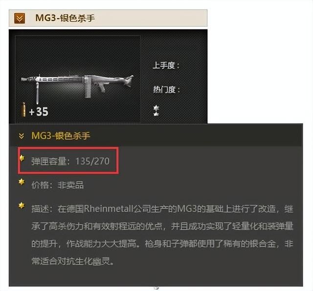 银色杀手，曾经巨炮之星，已成过去的辉煌