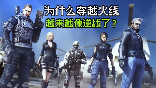 穿越火线与逆战渐行渐近：道具神器化，地图快餐化