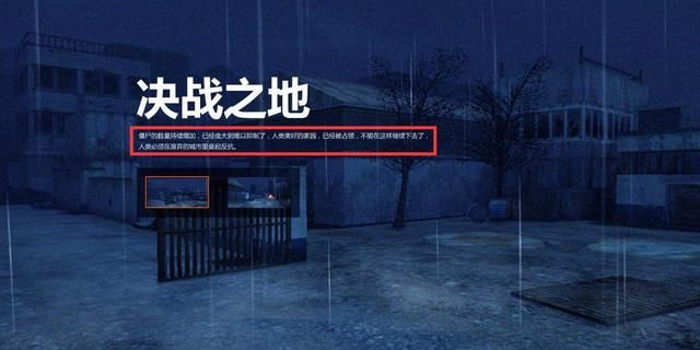 CSOL炎魔前传：血战水坝的背景故事