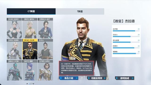 CSOL中的问题：杰拉德曾捕获了熏，现如今与大卫布莱克有何关联？