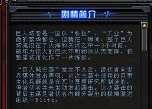 揭秘巨人城废墟地图的背景故事