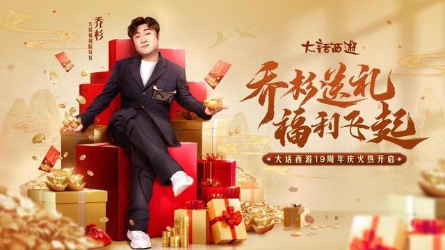 大话西游19周年：玩家们的泪水与记忆