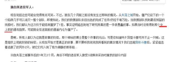 CSOL大灾变：解析Z城市沦陷与崔智云身份