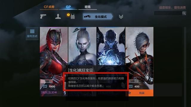 火线生化角色的起源及疯狂宝贝的背景故事