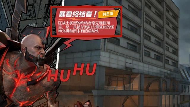 CF暴君终结者与毁灭者何种联系
