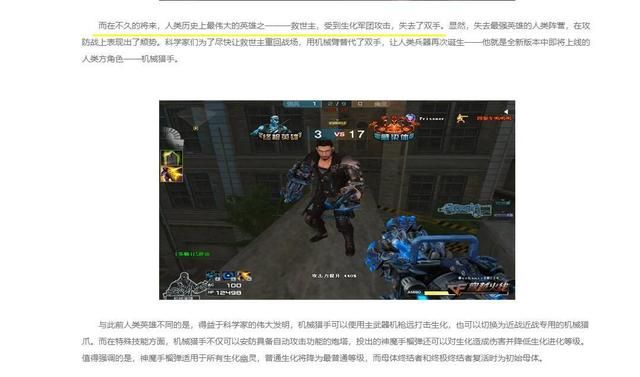 末日剧场的救世主亮相，机械猎手成功解决悬念