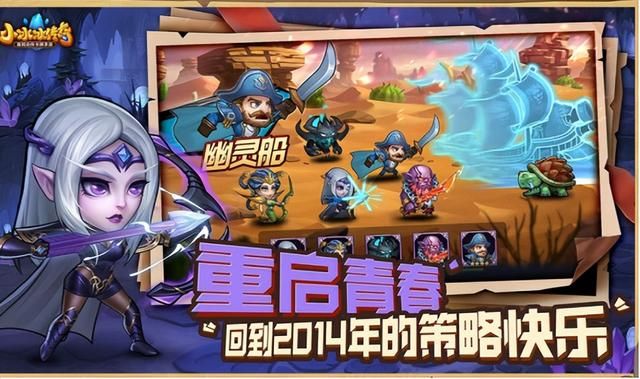 《刀塔传奇》怀旧服力求平衡，数值系统重制今日正式公测！