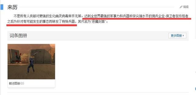 恶魔剑客的真实面貌为何蒙上面具？