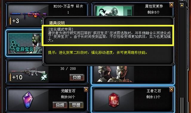 CF变异宝贝起源之谜，玩家纷纷困惑不解
