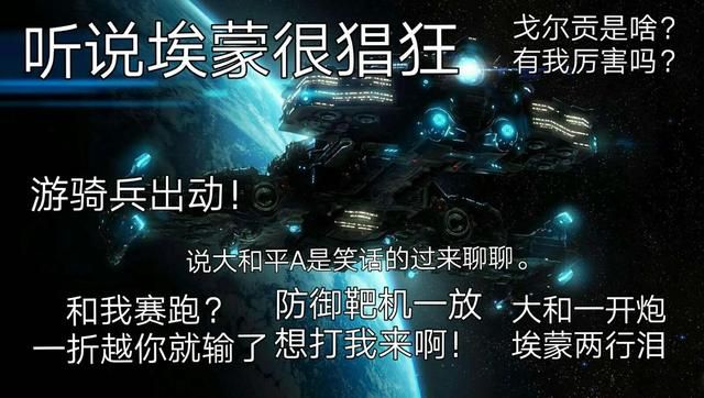《探索星际争霸》勇闯科技之路：吉姆雷诺的贫穷阻挡前进
