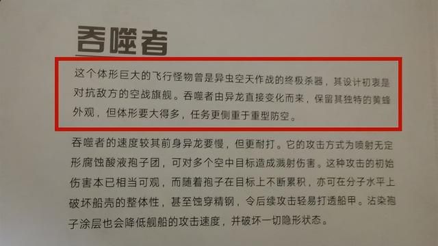 虫族空军最强单位在《星际争霸》中的消失