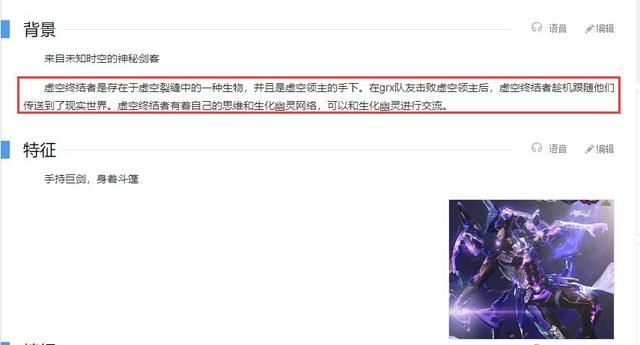 CFHD终结者的剧情揭秘：探秘虚空终结者的神秘身世