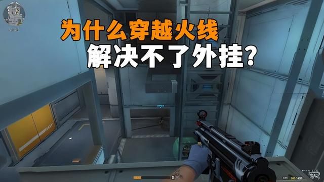 FPS游戏外挂问题为何不得解？