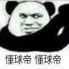 实况球会经理公测，球迷们的看法揭晓