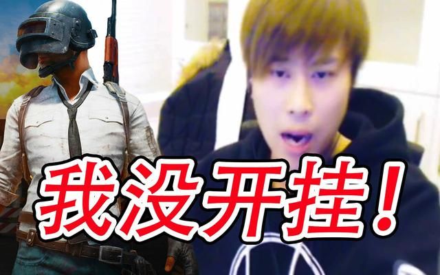 中国游戏玩家的外挂发展史